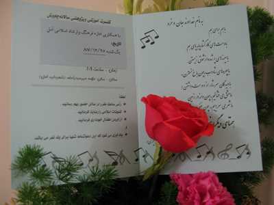 کنسرت آموزشی وپژوهشی هنرجویان موسسه چاووش ؛ سال 87